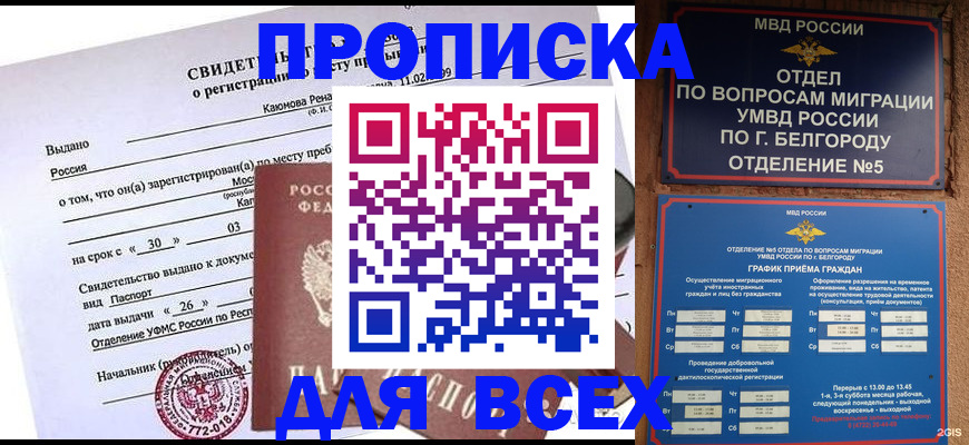 регистрация для оформления кредита в Кизляре