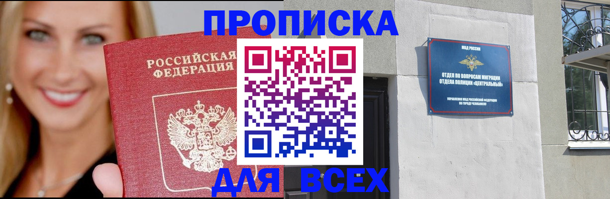 временная регистрация адрес в Кизляре