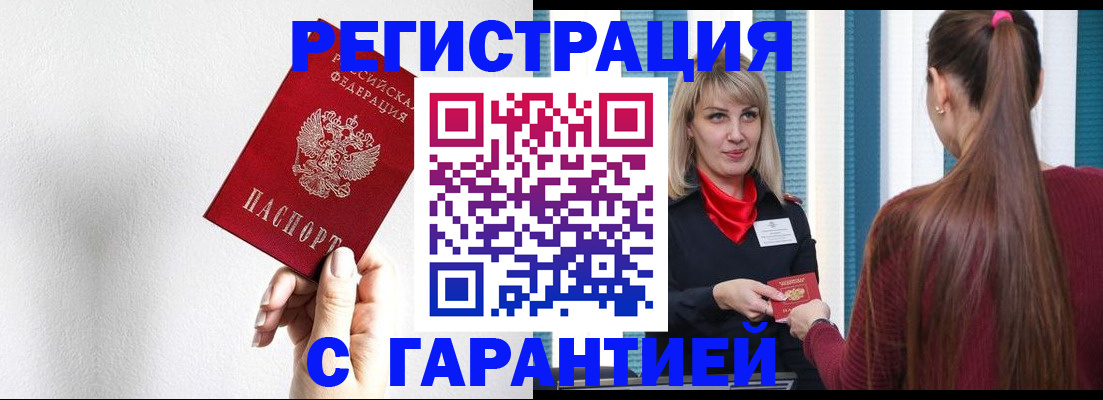 временная регистрация адрес в Кизляре