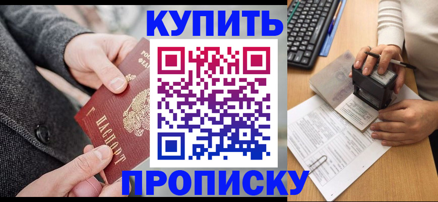 временная регистрация надежно в Кизляре
