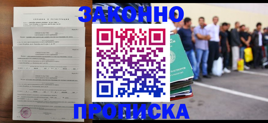 сопровождение оформления постоянной регистрации в Кизляре